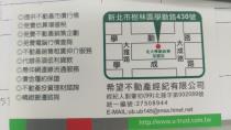 出售北大特區透天-公司照片之2